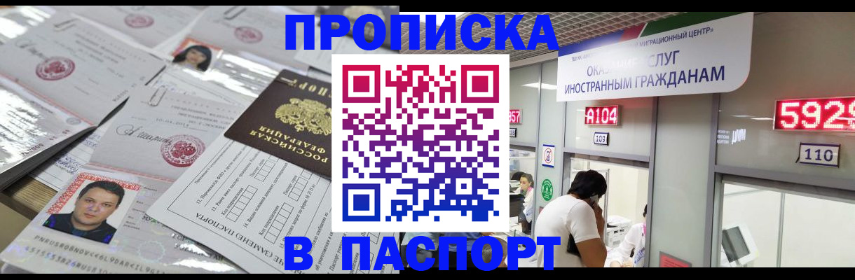 регистрация в Северодвинске