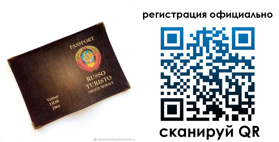 прописка регистрация в Северодвинске