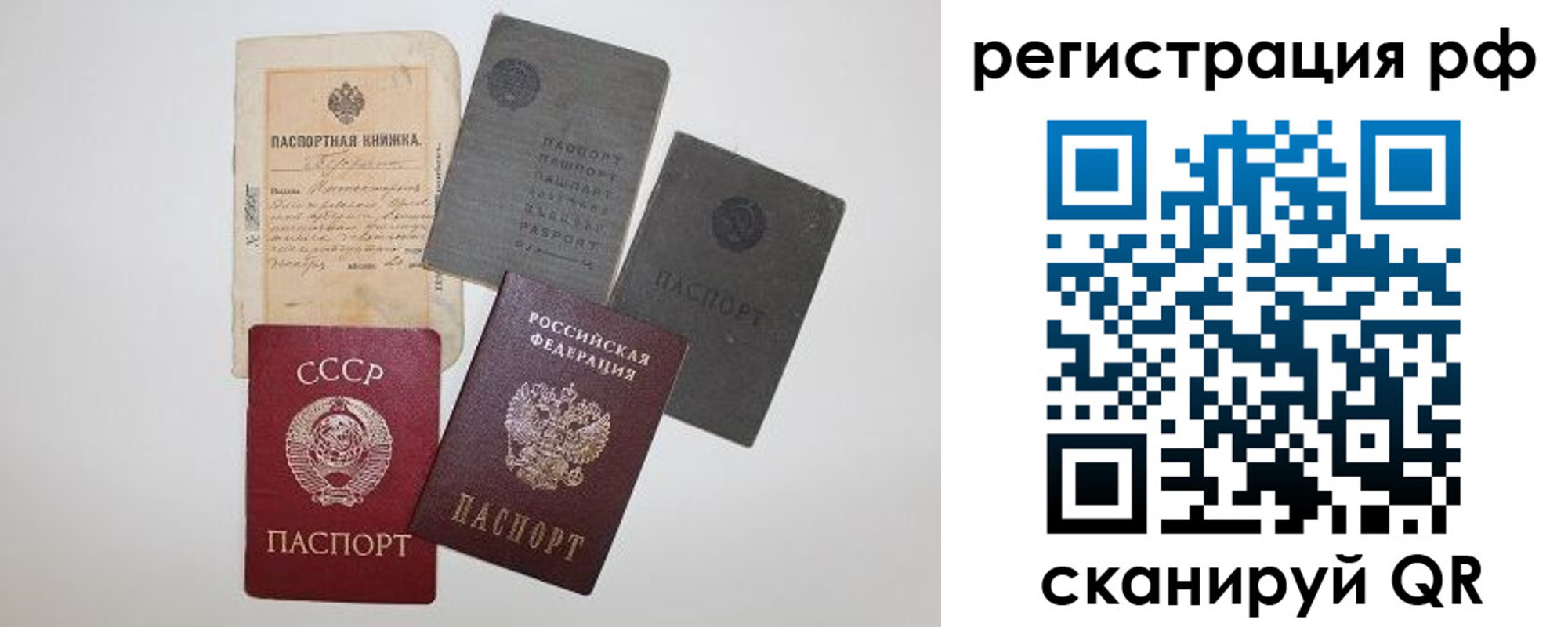 прописка штамп в Северодвинске