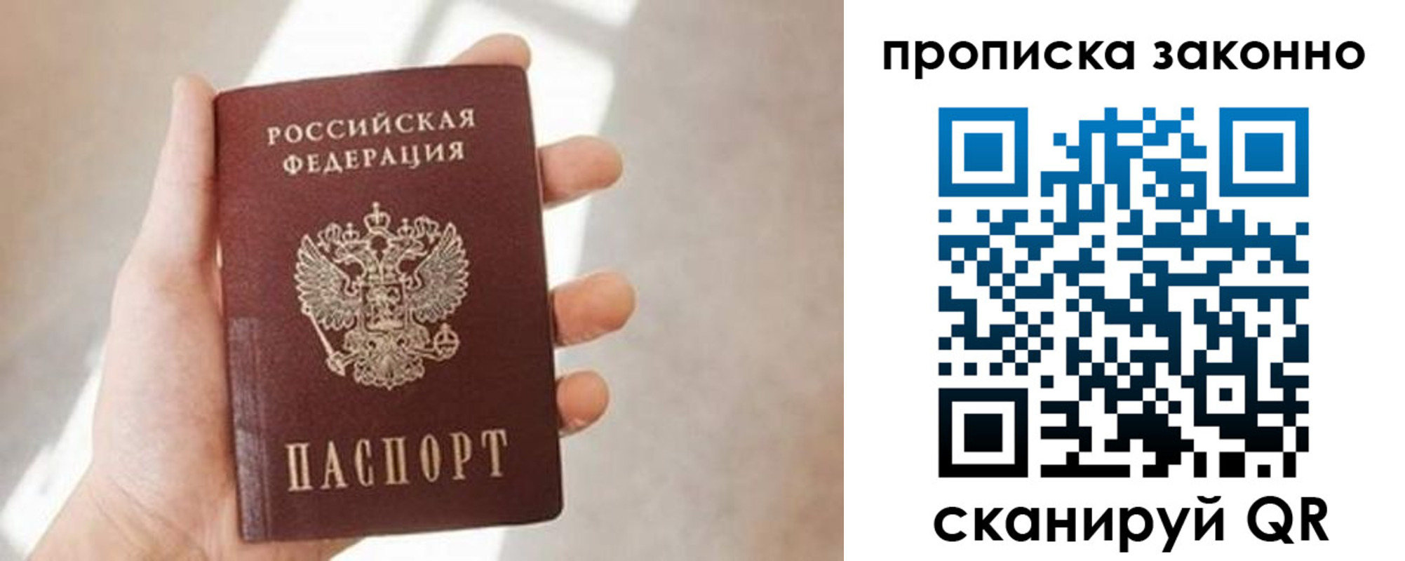 прописка ребенка в Северодвинске