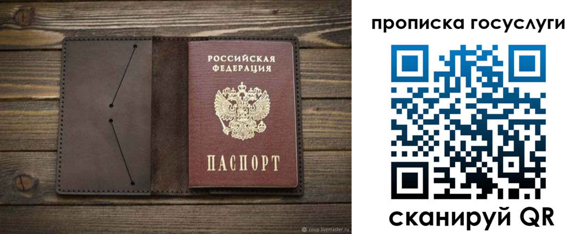 временная регистрация поиск в Северодвинске