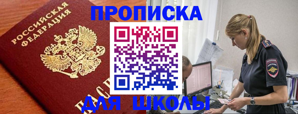 прописка гарантия в Северодвинске
