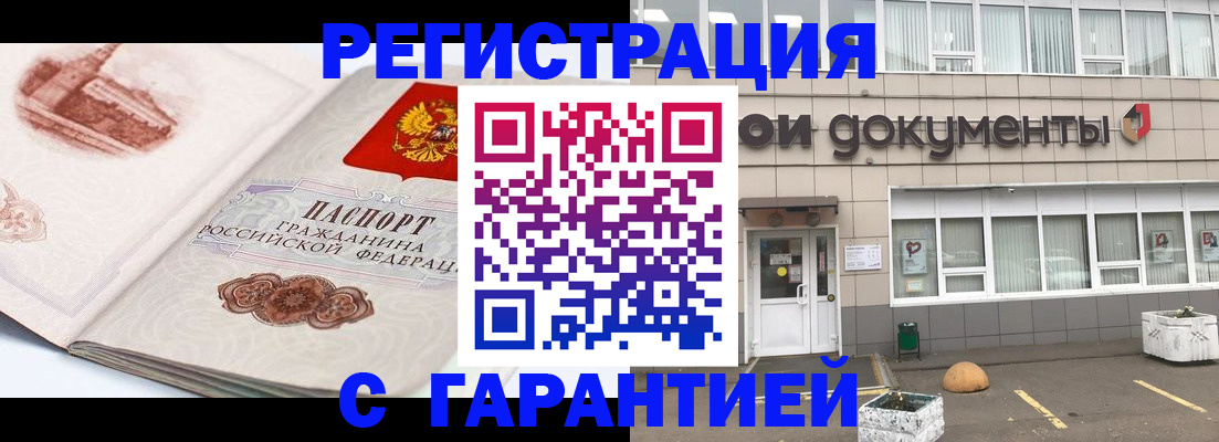 регистрация для школы в Северодвинске