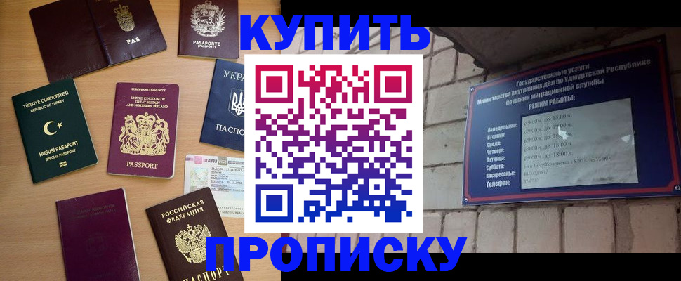 временная регистрация в Северодвинске