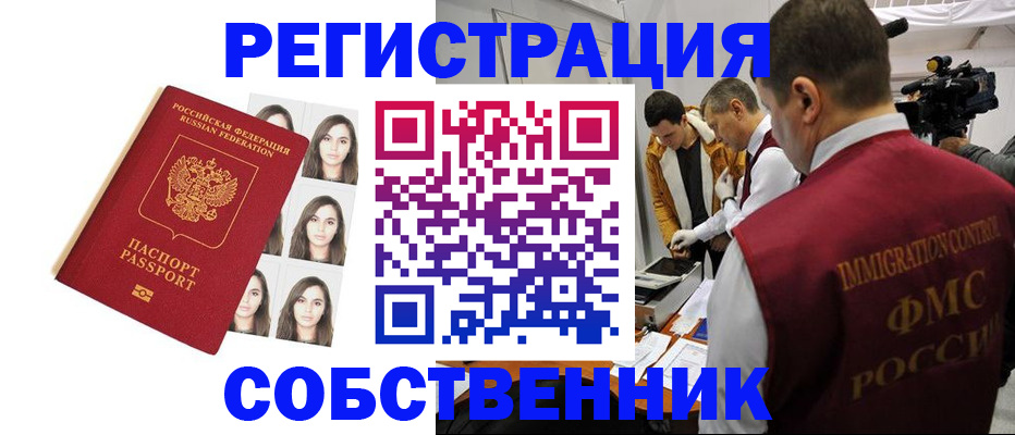 где прописаться в Северодвинске