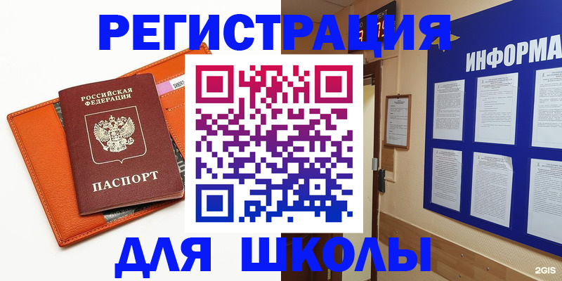 временная регистрация собственник в Северодвинске