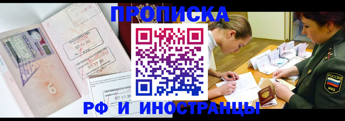 прописка для военкомата в Северодвинске